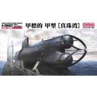 ファインモールド (再生産)1/ 72 帝国海軍 特殊潜航艇 甲標的甲型「真珠湾」(FS2)プラモデル 返品種別B | Joshin web