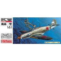 ファインモールド 1/ 72 帝国陸軍 三式戦闘機 飛燕一型(乙)(FP24)プラモデル 返品種別B | Joshin web