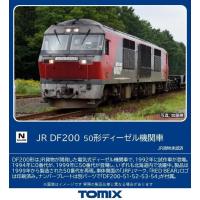 トミックス (N) 2261 JR DF200 50形ディーゼル機関車 返品種別B | Joshin web