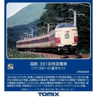 トミックス (HO) HO-9083 国鉄 381系特急電車(クハ381-0)基本セット(6両) 返品種別B | Joshin web