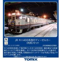 トミックス (N) 97240 JR キハ400系急行ディーゼルカー(利尻)セット(5両) 返品種別B | Joshin web