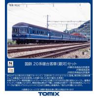 トミックス (N) 97624 国鉄 20系寝台客車(銀河)セット(6両) 返品種別B | Joshin web