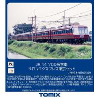 トミックス (N) 97642 JR 14 700系客車サロンエクスプレス東京セット(7両) 返品種別B | Joshin web