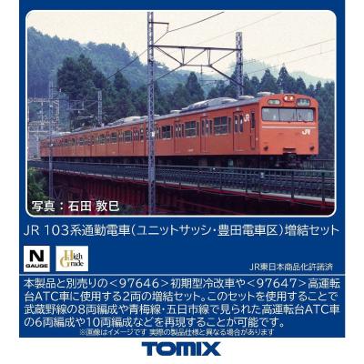 トミックス Nゲージ 92399 4両セットと増結Aセット nゲージ セットの商品一覧 通販 - Yahoo!ショッピング