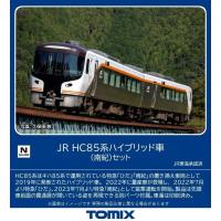 トミックス (N) 98556 JR HC85系ハイブリッド車(南紀)セット(2両) 返品種別B | Joshin web