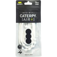 キャタピー キャタピーエアープラス(シルクホワイト・70cm) ／3日〜8日で出荷／ 返品種別A | Joshin web