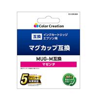 カラークリエーション エプソン用 MUG-M互換インクカートリッジ(マゼンタ) Color Creation(カラークリエーション) CC-EMUGM 返品種別A | Joshin web