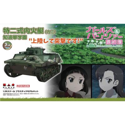 特二式内火艇の商品一覧 通販 - Yahoo!ショッピング 特二式内火艇の商品一覧 通販 - Yahoo!ショッピング