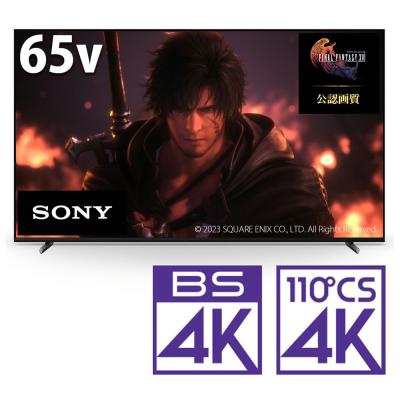 ソニー 液晶テレビ 65のランキングTOP100 - 人気売れ筋 ソニー 液晶テレビ 65のランキングTOP100 - 人気売れ筋