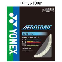 ヨネックス バドミントン ストリング エアロソニック 100mロール(ホワイト・0.61mm) 返品種別A | Joshin web