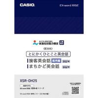 カシオ 電子辞書エクスワードライズ用追加コンテンツ(CD-ROM版)英語応対検定 販売編 XSR-OH25 返品種別A | Joshin web