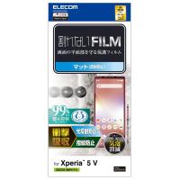 エレコム Xperia 5 V(SO-53D/ SOG12)用 液晶保護フィルム アンチグレア 抗菌 反射防止 マット PM-X233FLFPAN 返品種別A | Joshin web