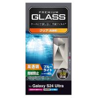 エレコム Galaxy S24 Ultra ( SC-52E )用 ガラスフィルム 指紋認証対応 高透明 強化ガラス 表面硬度10H 指紋飛散気泡防止 PM-G242FLGGBL 返品種別A | Joshin web
