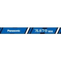 パナソニック 10形直管蛍光灯・フルホワイト(昼白色)・スタータ形 Panasonic FL10NFF3 返品種別A | Joshin web