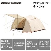 キャンパーズコレクション プロモキャノピーテント(4〜5人用)(ベージュ) 返品種別A | Joshin web