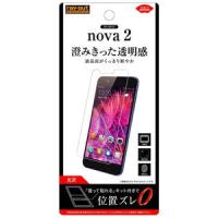 レイアウト HUAWEI nova 2用 液晶保護フィルム 指紋防止 光沢 RT-HWN2F/ A1 返品種別A | Joshin web