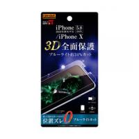 レイアウト iPhone 11 Pro/  XS/  X用 フルカバー液晶保護フィルム TPU 光沢 衝撃吸収 ブルーライトカット RT-P20F/ WZM 返品種別A | Joshin web