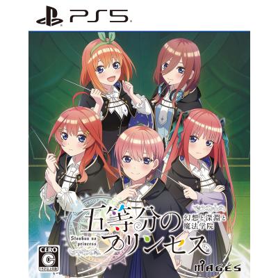 【新品未開封】五等分のプリンセス Switch/PS5/PS4「五等分のプリンセス ～幻想と深淵と魔法学院