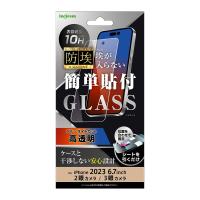 イングレム iPhone 15 Plus/ 15 Pro Max用 液晶保護ガラスフィルム 防埃 10H ブルーライトカット 光沢 IN-P44F/ BSMG 返品種別A | Joshin web
