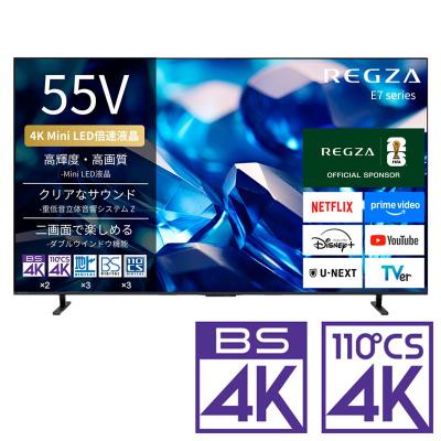 レグザ 55インチの商品一覧 通販 - Yahoo!ショッピング