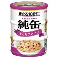 純缶ミニ3P まぐろフレーク 195g (65g×3缶) アイシア 返品種別B | Joshin web