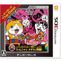 レベルファイブ (3DS)妖怪ウォッチ3 テンプラ レベルファイブ ザ ベスト 返品種別B | Joshin web