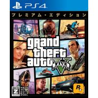 テイクツー・インタラクティブ・ジャパン (PS4)グランド・セフト・オートV：プレミアム・エディション 返品種別B | Joshin web