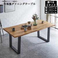 後藤家具物産・大川リビング木工社 天然木のダイニングテーブル(幅210cm) (他商品との同時購入不可)メーカー直送品 VT-01-210-OAK 返品種別B | Joshin web