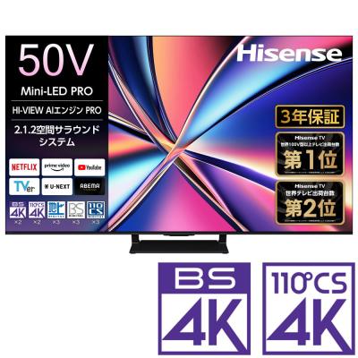 ハイセンス 50インチの商品一覧 通販 - Yahoo!ショッピング ハイセンス 50インチの商品一覧 通販 - Yahoo!ショッピング