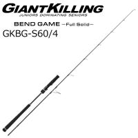 メジャークラフト ジャイアントキリングベンドゲーム ジギング フルソリッド GKBG-S60/ 4 (グリップ着脱式) ／お届け：8月上旬以降／ 返品種別A | Joshin web