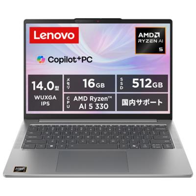 Lenovo IdeaPad 330 SSDの商品一覧 通販 - Yahoo!ショッピング