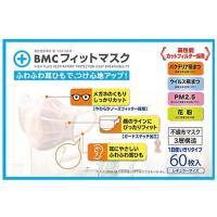 BMCフィットマスク レギュラー 60枚 ビー・エム・シー 返品種別B | Joshin web
