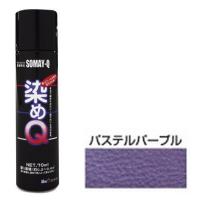 染めQテクノロジィ ミニ染めQエアゾール(パステルパープル) 70ml 00197670930000 返品種別B | Joshin web