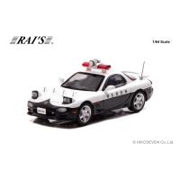 RAI’S 1/ 64 マツダ RX-7 (FD3S) 埼玉県警察高速隊車両(853)(H7640022)ミニカー 返品種別B | Joshin web