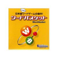 メビウスゲームズ ワードバスケット(Word Basket) 返品種別B | Joshin web