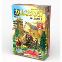 メビウスゲームズ カルカソンヌ拡張セット2ボードゲーム 返品種別B | Joshin web