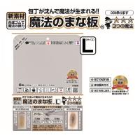 ウエルスジャパン 魔法のまな板Lホワイトグレー  返品種別A | Joshin web