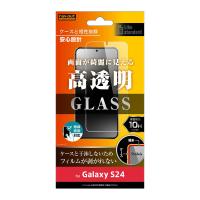 レイアウト Galaxy S24(SC-51E)用 Like standard 液晶保護ガラスフィルム 10H 光沢 指紋認証対応 RT-GS24F/ FCG 返品種別A | Joshin web