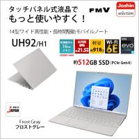 富士通 14.0型ノートパソコン FMV LIFEBOOK UH92/ H1(Core i5/  16GB/  512GB SSD/  Officeあり)フロストグレー FMVU92H1HZ 返品種別A | Joshin web