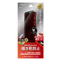 MS Products iPhone15 Pro Max(6.7inch/ 3眼)用 液晶保護ガラスフィルム「GLASS PREMIUM FILM」 覗き見防止180° LEPLUS NEXT LN-IL23FGN 返品種別A | Joshin web