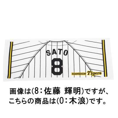 木浪阪神ユニフォームの商品一覧 通販 - Yahoo!ショッピング 木浪阪神ユニフォームの商品一覧 通販 - Yahoo!ショッピング