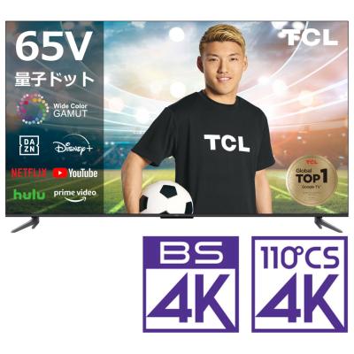 tcl テレビ 65(液晶テレビ、薄型テレビ)の商品一覧|テレビ tcl テレビ 65(液晶テレビ、薄型テレビ)の商品一覧|テレビ