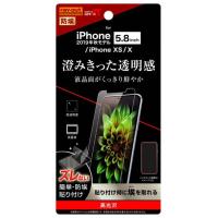 レイアウト iPhone 11 Pro/  XS/  X用 液晶保護フィルム 平面保護 指紋防止 高光沢 ray-out RT-P23F/ A1 返品種別A | Joshin web