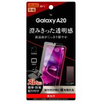 レイアウト Galaxy A20(SC-02M/ SCV46)用 液晶保護フィルム 平面保護 指紋防止 光沢 ray-out RT-GA20F/ A1 返品種別A | Joshin web