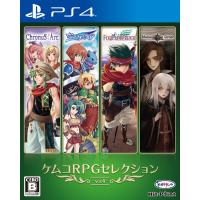 KEMCO (PS4)ケムコRPGセレクション Vol.4 返品種別B | Joshin web