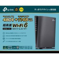 TP-Link(ティーピーリンク) AX6000 8ストリームWi-Fi 6ルーター 日本特別モデルのデュアルバンドWi-Fi 6ルーター(OneMesh対応) ARCHER AX80 返品種別B | Joshin web
