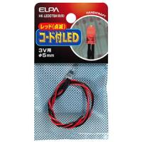 ELPA コード付LED 3V用 φ5mm 点滅レッド HK-LEDCT5H(R/ R) 返品種別A | Joshin web