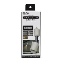 ELPA ライティングバー用スポットライト(ダクトレール取付専用)(アイボリー) 電球別売り ELPA LRS-BNE11C(IV) 返品種別A | Joshin web