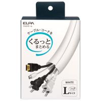 ELPA クロスモール(ホワイト) Lサイズ電源ケーブル8本収納用 ELPA CM-L015(W) 返品種別A | Joshin web