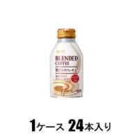 UCC ブレンドコーヒー 贅沢なカフェ・オ・レ 缶 260g(1ケース24本入) UCC上島珈琲 返品種別B | Joshin web